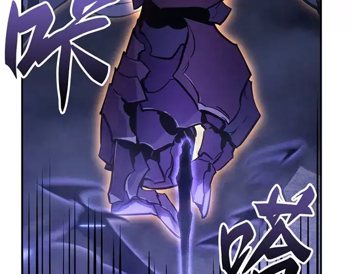 我独自升级 : 诸神黄昏 - 第17话 - 第259张图