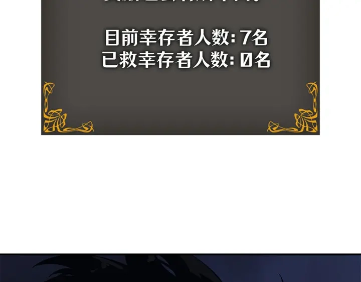 我独自升级 : 诸神黄昏 - 第17话 - 第5张图