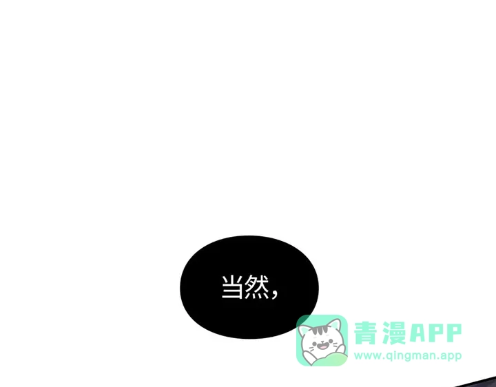 我独自升级 : 诸神黄昏 - 第17话 - 第216张图