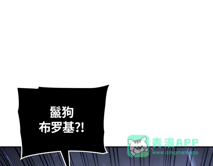 我独自升级 : 诸神黄昏 - 第17话 - 第296张图