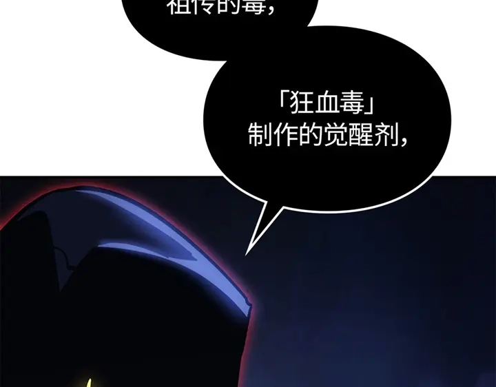 我独自升级 : 诸神黄昏 - 第17话 - 第80张图