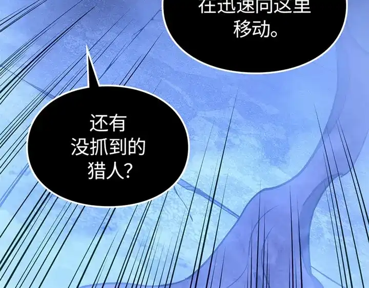 我独自升级 : 诸神黄昏 - 第17话 - 第103张图