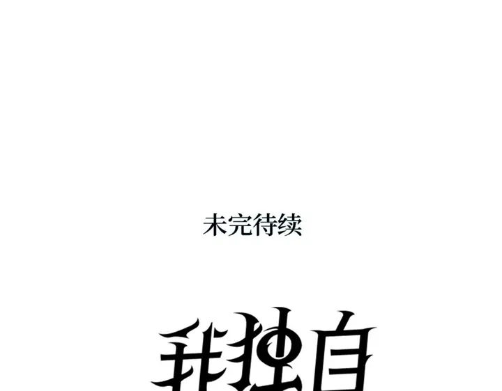 我独自升级 : 诸神黄昏 - 第17话 - 第333张图