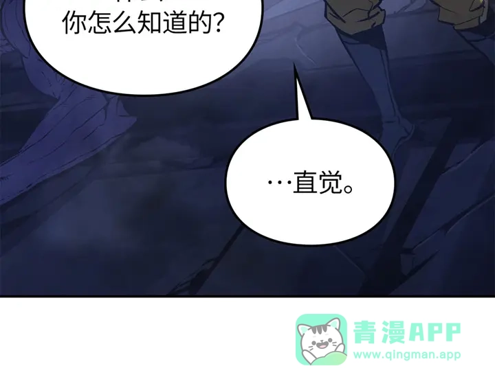 我独自升级 : 诸神黄昏 - 第17话 - 第21张图