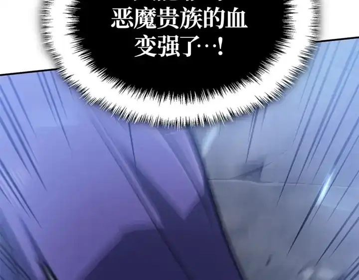 我独自升级 : 诸神黄昏 - 第18话 - 第250张图