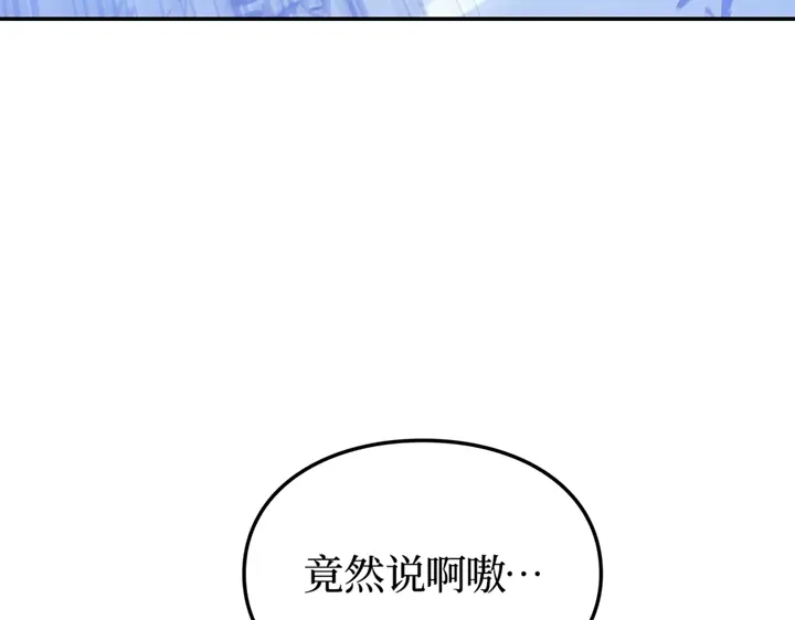 我独自升级 : 诸神黄昏 - 第18话 - 第153张图