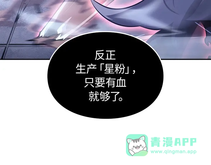 我独自升级 : 诸神黄昏 - 第18话 - 第86张图