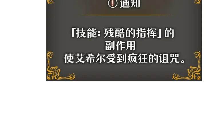 我独自升级 : 诸神黄昏 - 第18话 - 第148张图