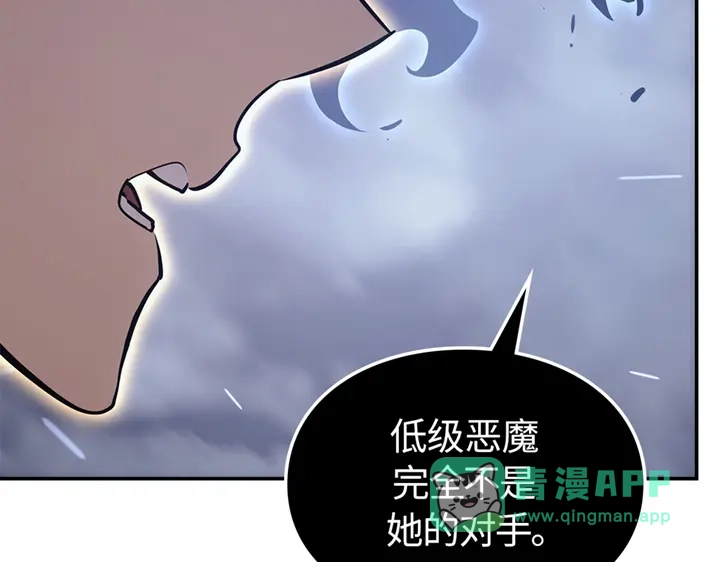 我独自升级 : 诸神黄昏 - 第18话 - 第91张图