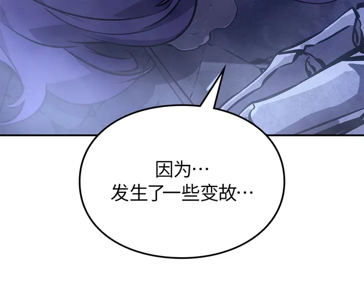 我独自升级 : 诸神黄昏 - 第18话 - 第118张图