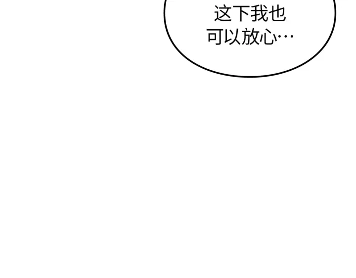 我独自升级 : 诸神黄昏 - 第18话 - 第79张图