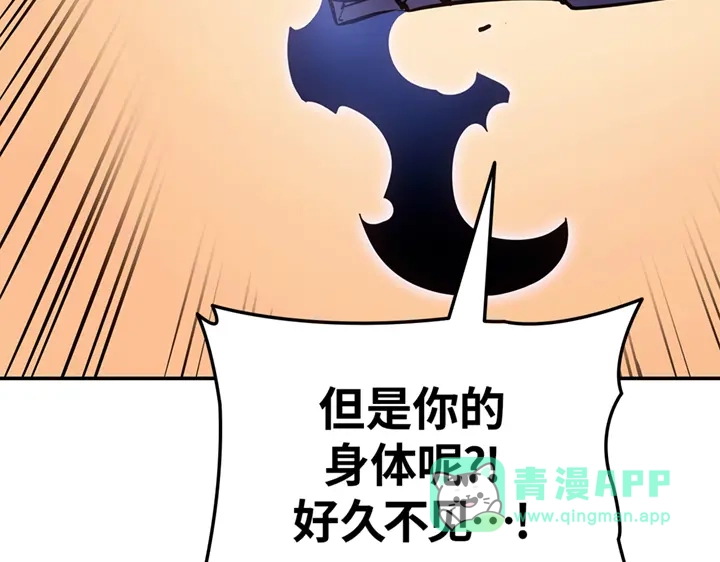 我独自升级 : 诸神黄昏 - 第18话 - 第66张图