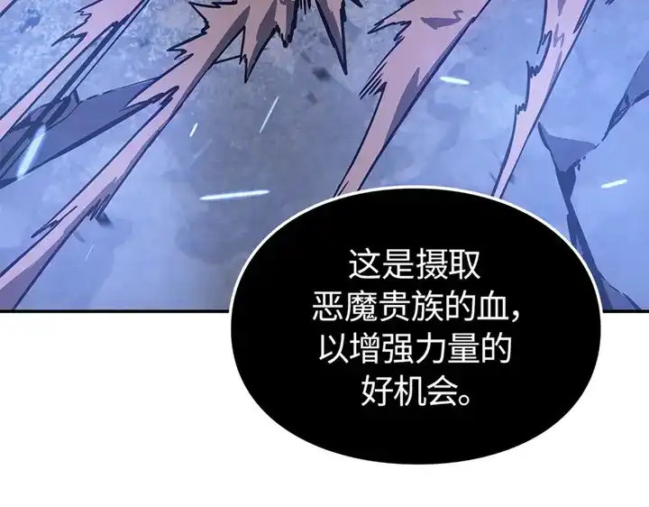 我独自升级 : 诸神黄昏 - 第18话 - 第133张图