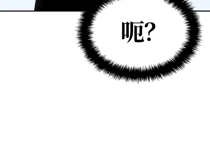 我独自升级 : 诸神黄昏 - 第18话 - 第110张图