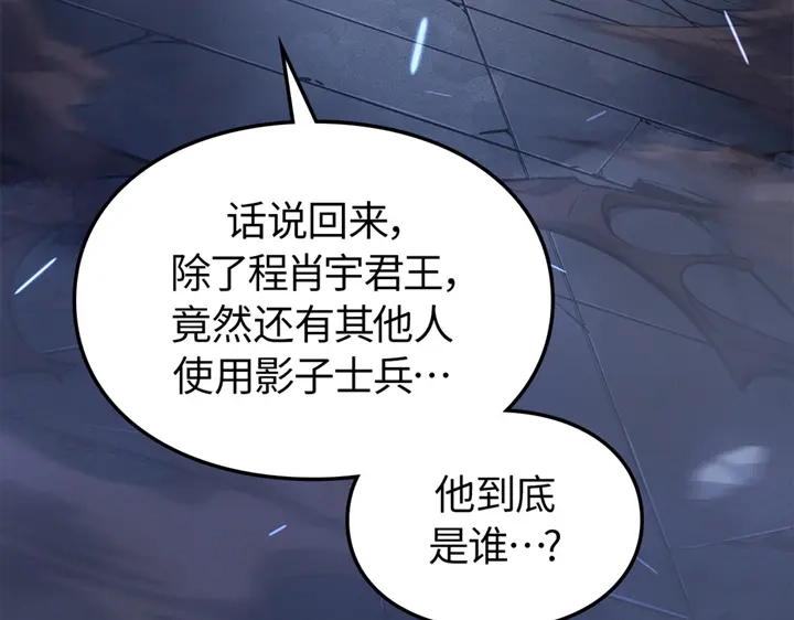 我独自升级 : 诸神黄昏 - 第18话 - 第275张图