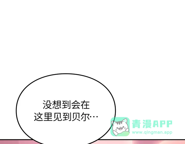 我独自升级 : 诸神黄昏 - 第18话 - 第76张图