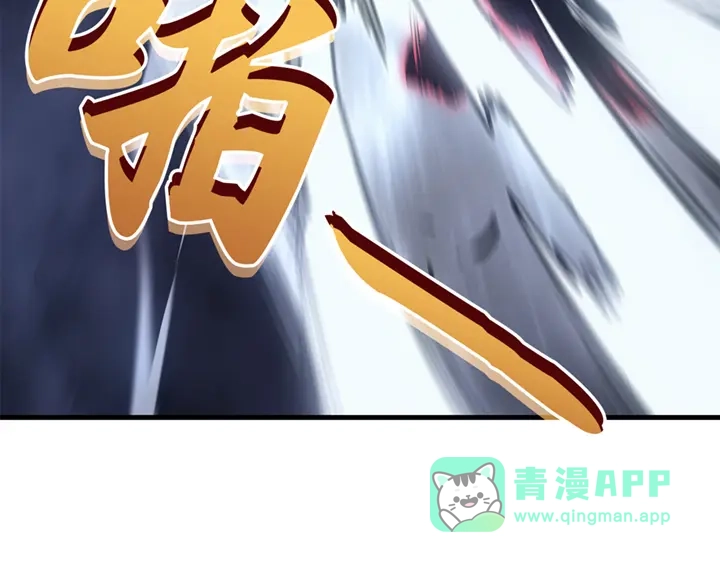 我独自升级 : 诸神黄昏 - 第18话 - 第6张图