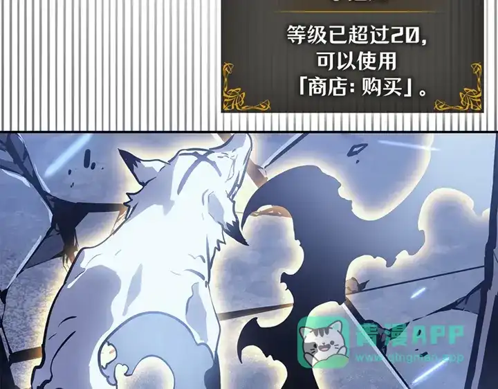 我独自升级 : 诸神黄昏 - 第18话 - 第286张图