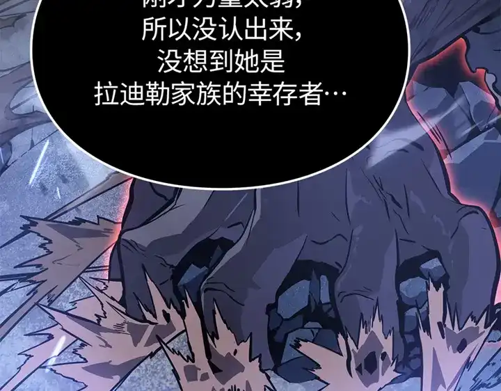 我独自升级 : 诸神黄昏 - 第18话 - 第132张图