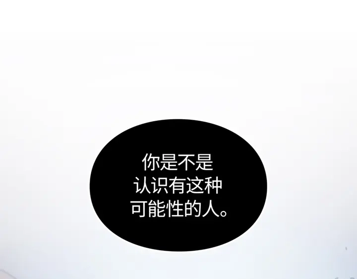 我独自升级 : 诸神黄昏 - 第18话 - 第280张图