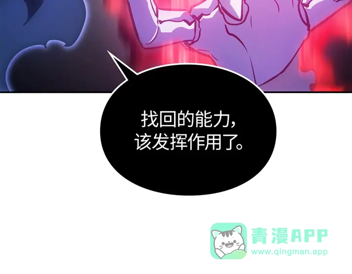 我独自升级 : 诸神黄昏 - 第18话 - 第141张图