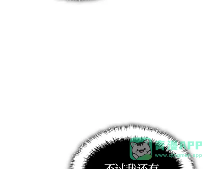 我独自升级 : 诸神黄昏 - 第18话 - 第236张图