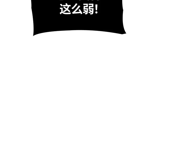 我独自升级 : 诸神黄昏 - 第18话 - 第115张图