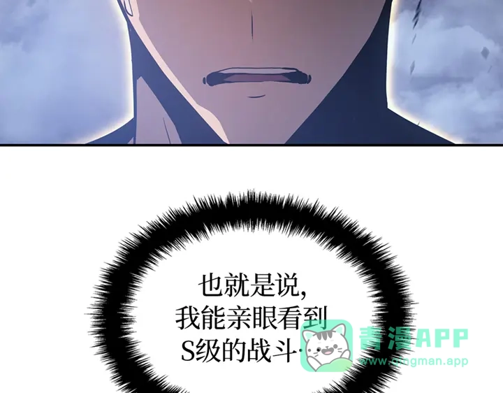 我独自升级 : 诸神黄昏 - 第18话 - 第101张图