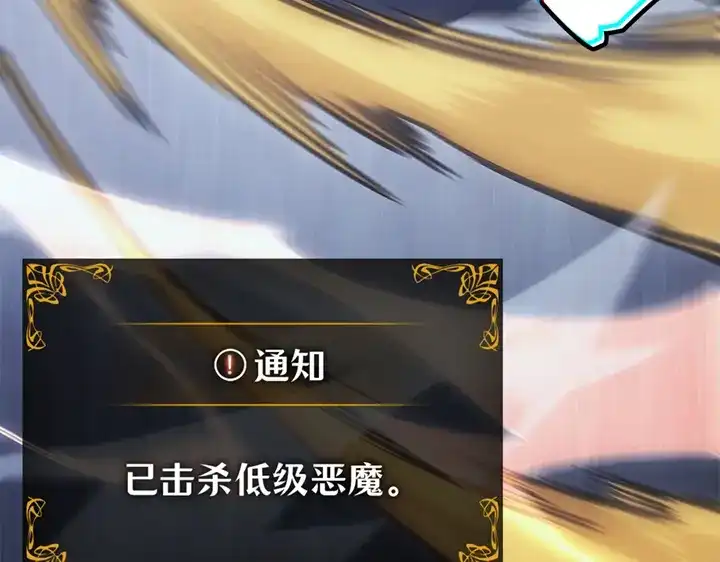 我独自升级 : 诸神黄昏 - 第18话 - 第225张图