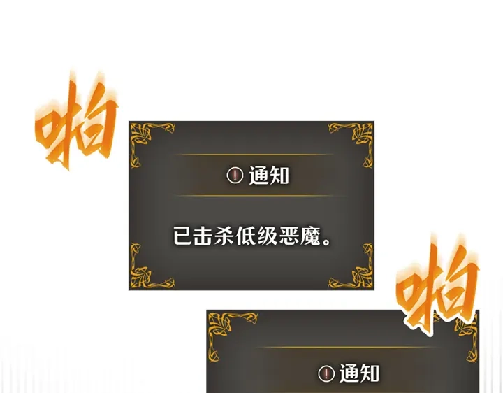 我独自升级 : 诸神黄昏 - 第18话 - 第284张图