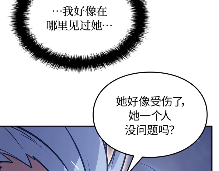 我独自升级 : 诸神黄昏 - 第18话 - 第89张图