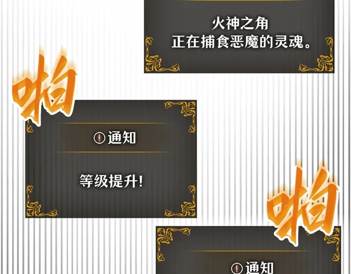 我独自升级 : 诸神黄昏 - 第18话 - 第285张图