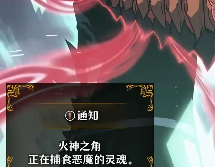 我独自升级 : 诸神黄昏 - 第18话 - 第202张图