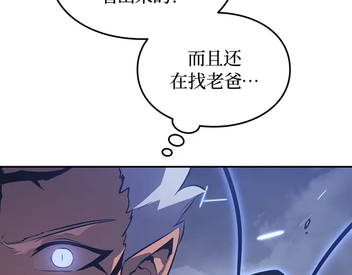 我独自升级 : 诸神黄昏 - 第18话 - 第58张图