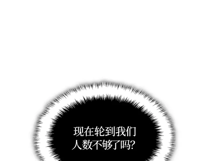 我独自升级 : 诸神黄昏 - 第18话 - 第232张图