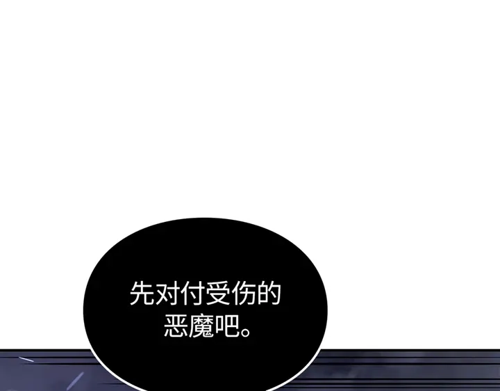 我独自升级 : 诸神黄昏 - 第18话 - 第83张图