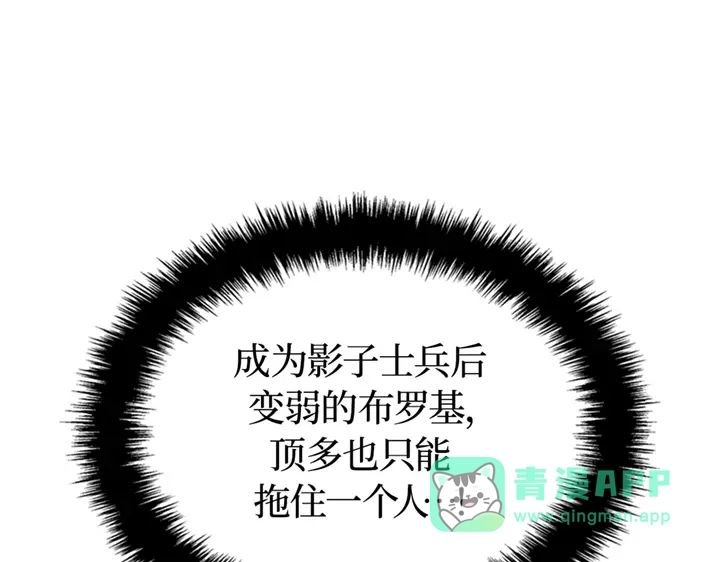 我独自升级 : 诸神黄昏 - 第18话 - 第36张图