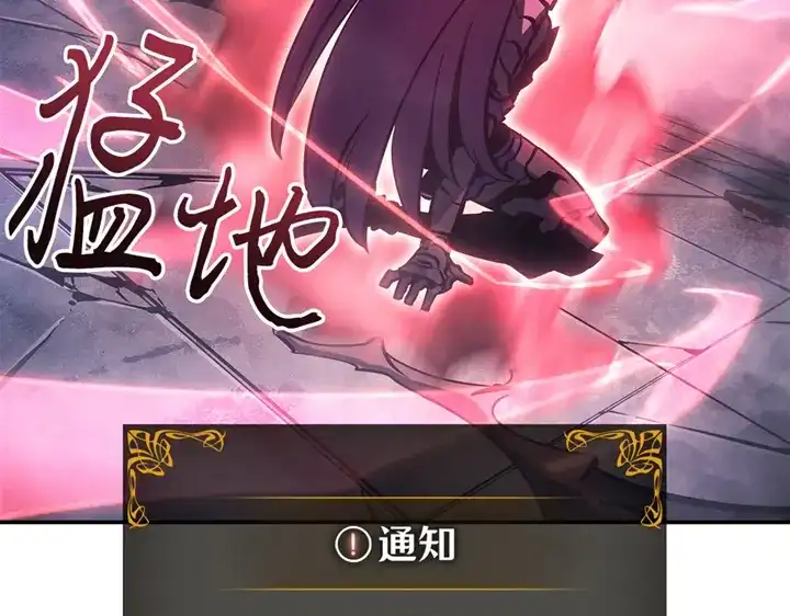 我独自升级 : 诸神黄昏 - 第18话 - 第144张图