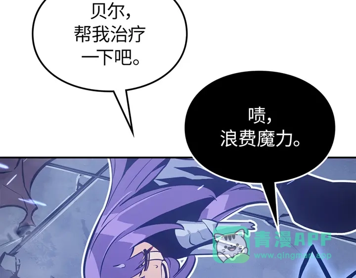 我独自升级 : 诸神黄昏 - 第18话 - 第126张图