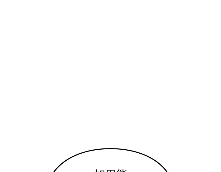 我独自升级 : 诸神黄昏 - 第18话 - 第134张图