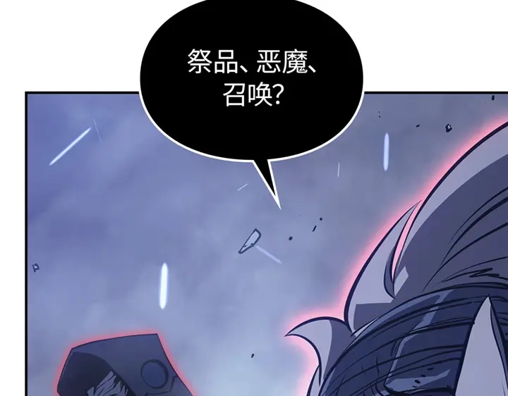 我独自升级 : 诸神黄昏 - 第18话 - 第72张图