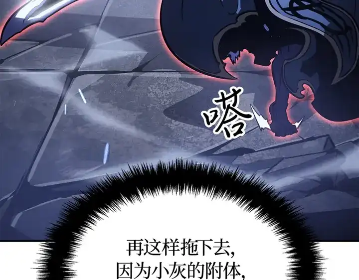 我独自升级 : 诸神黄昏 - 第18话 - 第34张图