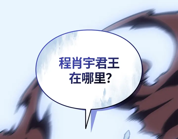 我独自升级 : 诸神黄昏 - 第18话 - 第52张图