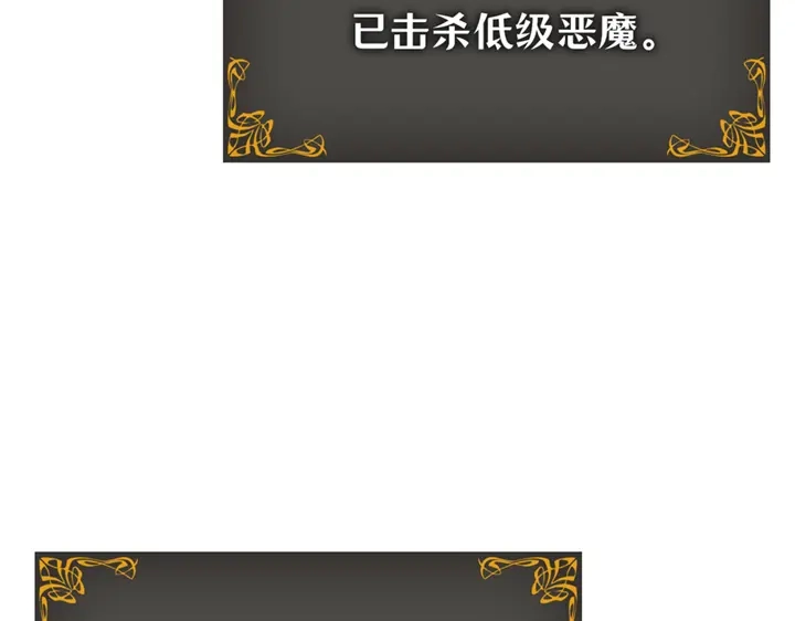 我独自升级 : 诸神黄昏 - 第18话 - 第199张图