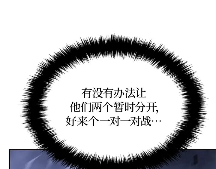 我独自升级 : 诸神黄昏 - 第18话 - 第40张图