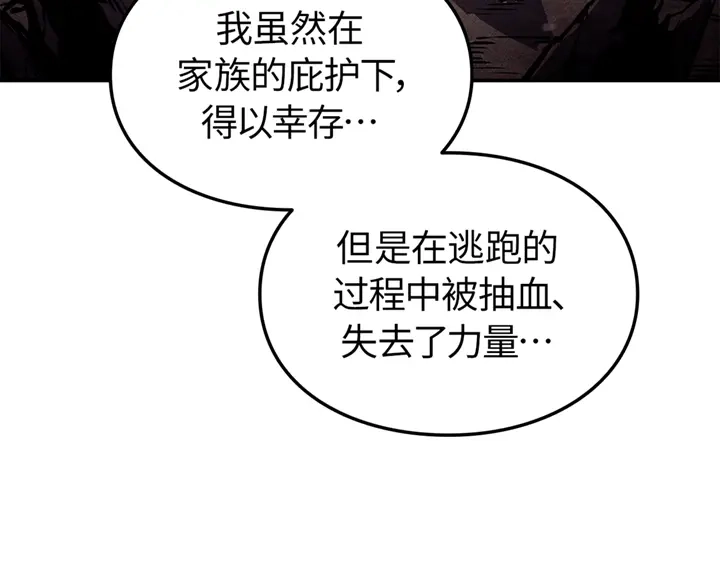 我独自升级 : 诸神黄昏 - 第18话 - 第123张图