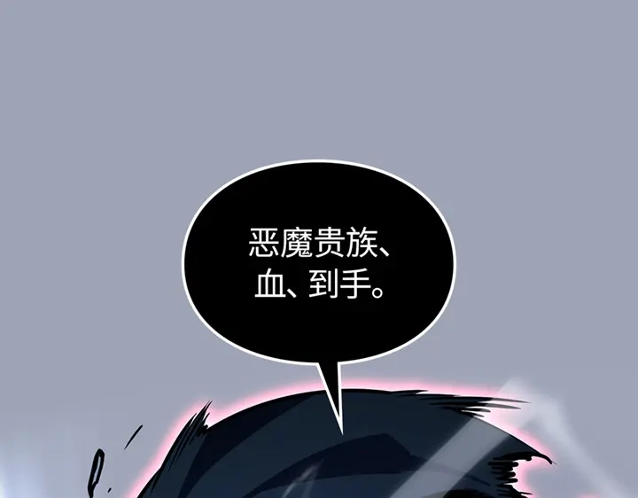 我独自升级 : 诸神黄昏 - 第18话 - 第164张图