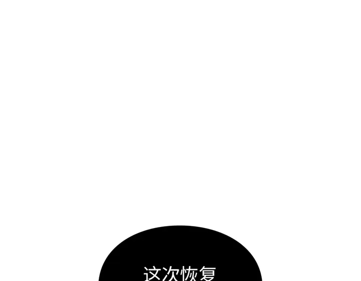 我独自升级 : 诸神黄昏 - 第18话 - 第139张图