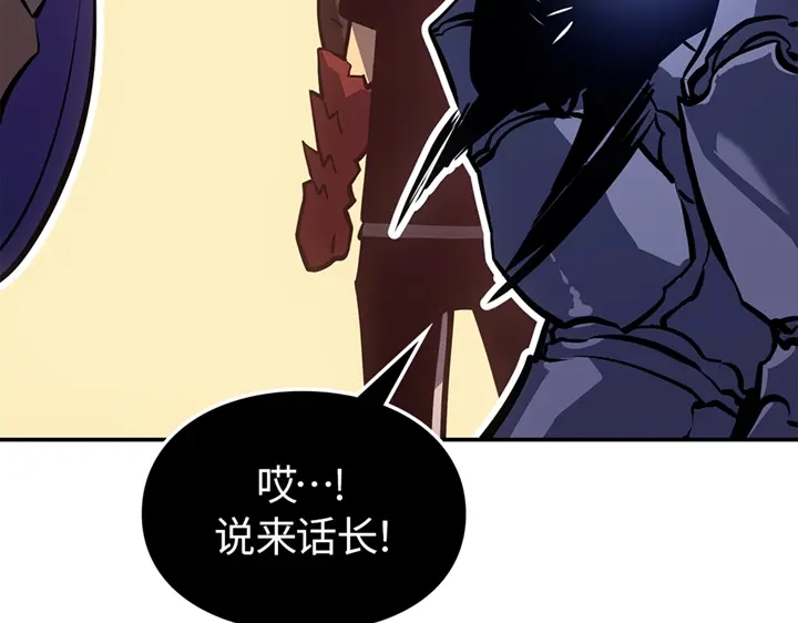 我独自升级 : 诸神黄昏 - 第18话 - 第70张图