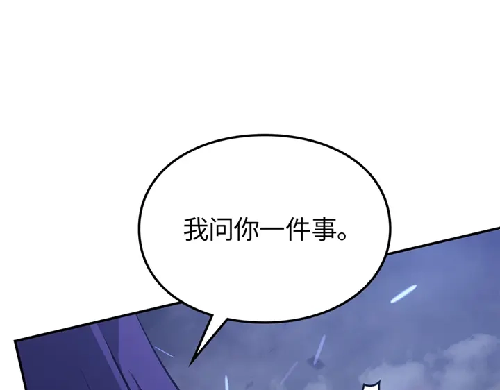 我独自升级 : 诸神黄昏 - 第18话 - 第47张图